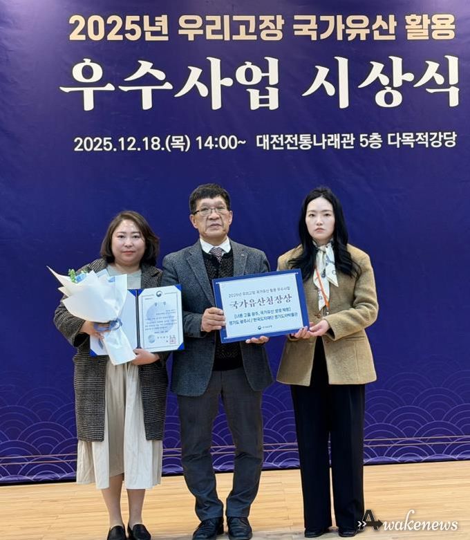 경기도자박물관, ‘너른 고을 광주’ 교육 프로그램 국가유산 활용 우수사업 선정 시상식.