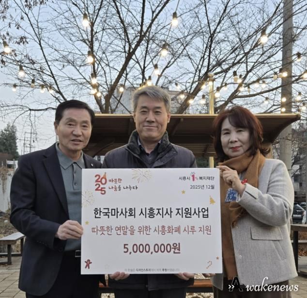 시흥시 정왕본동 지역사회보장협의체, 저소득 가구에 시흥화폐 시루 지원… 연말 온기 전해