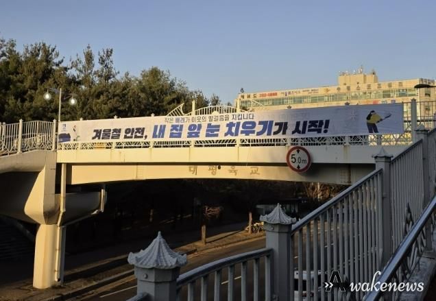 수원시 장안구, '내 집 앞 눈은 내가 치운다'