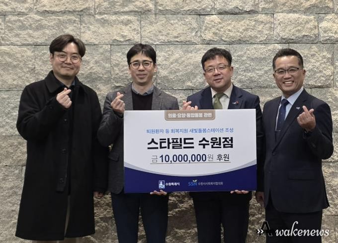 성금 전달 후 김현수 수원시 제1부시장(오른쪽 2번째)과 참석자들이 함께하고 있다.