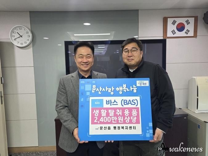 파주시 문산읍, ‘문산사랑! 행복나눔!’이웃돕기 온정 이어져