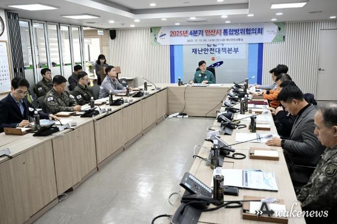 이민근 안산시장이 18일 재난안전상황실에서 열린 4분기 통합방위협의회에서 회의를 주재하고 있다.