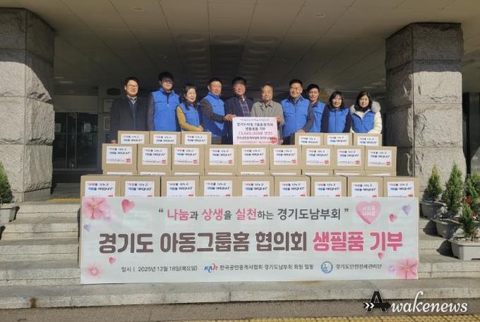 안산시 관계자와 경기도 남부회 한국공인중개사협회 관계자들이 18일 기탁식을 개최하고 기념촬영을 하고 있다.