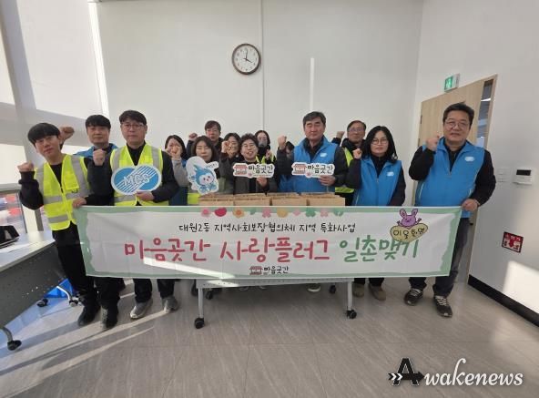 오산시 대원2동 지역사회보장협의체, '마음곳간 일촌맺기' 사업으로 연간 활동 마무리