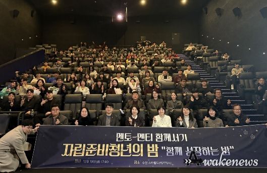 자립준비청년의 밤