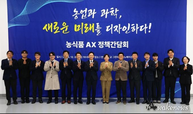 농식품 분야 AX 촉진 현장 간담회