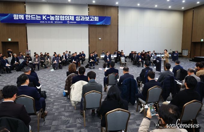 「함께 만드는 K-농정협의체」 성과보고회