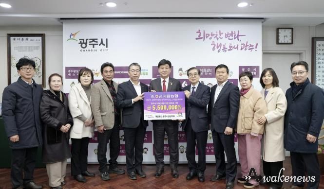 광주시 곤지암농협 4개 단체, 광주시에 인재 양성 장학금 550만 원 기탁