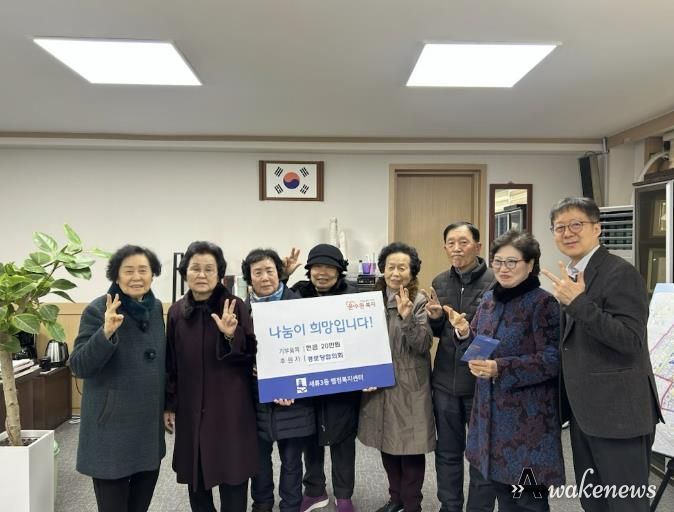 수원시 권선구 세류3동 유천경로당 김길자 회장, 성금 20만원 전달