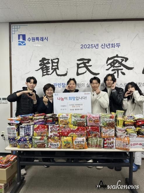 수원특례시 권선구 곡선동 국가대표 곡정태권도, 취약계층 위해 라면 370개 후원