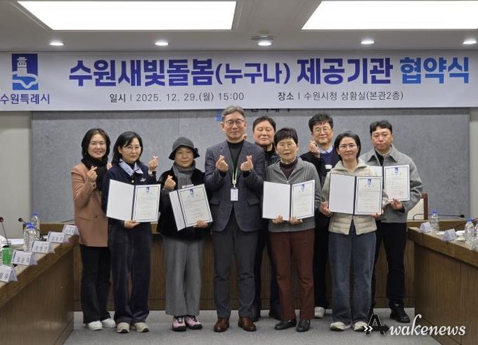 김인배 시민복지국장(앞줄 가운데)과 수원새빛돌봄(누구나) 서비스 제공기관 관계들이 함께하고 있다.
