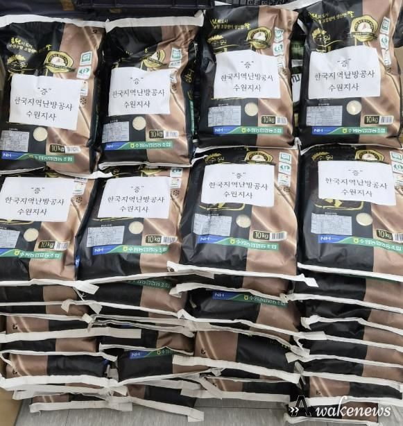 한국지역난방공사 수원지사, 수원시 영통구 광교1동 경로당에 쌀 42포 기부... 따뜻한 나눔 실천