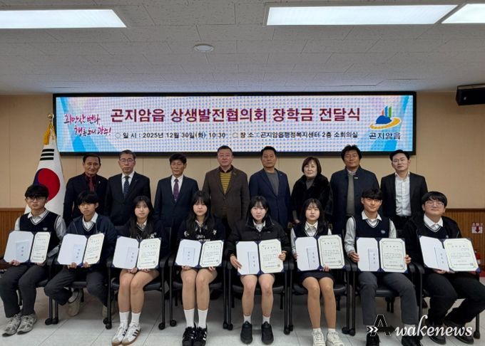 광주시 곤지암읍 상생발전협의회, 지역 인재 육성 장학금 지급