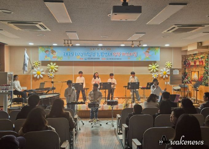 「2025 화성 거점형 늘봄센터 성장페스티벌」 개최