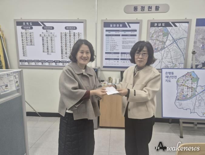 시흥시 은행동, 연말 맞아 이웃 위한 따뜻한 후원행렬 이어져