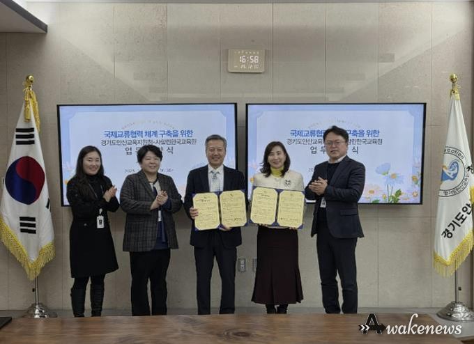 경기도안산교육지원청–사할린한국교육원 업무협약체결...블라디보스톡을 넘어 사할린까지 러시아어권 국제교육협력 확장