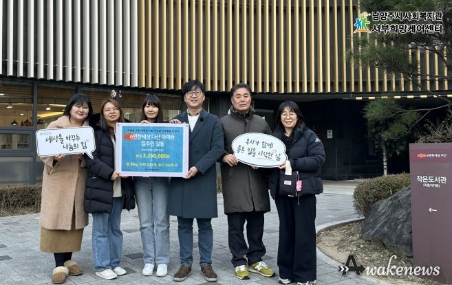 남양주시 이편한동행 봉사단, 새해맞이 이웃돕기 성금·생필품 기부