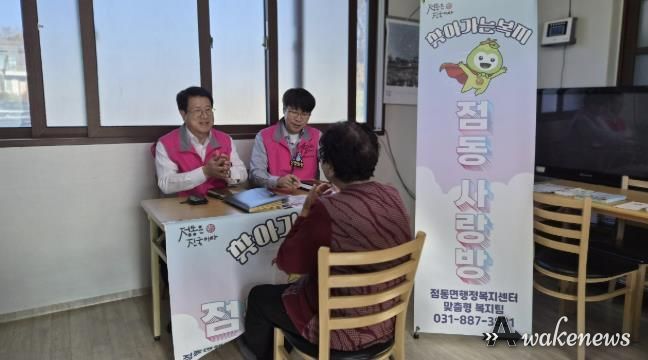 여주시 점동면, 경로당에서 가정까지 직접 찾는다…