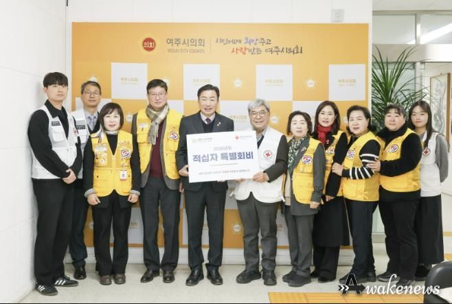 여주시의회, 적십자 특별회비 전달로 인도주의 실천 동참