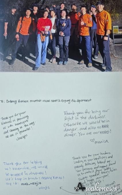 싱가포르 관광객 편지(편지속 사진은 구조 당시 대원들과 촬영)