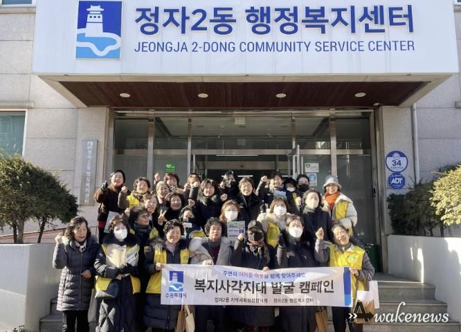 수원시 장안구 정자2동, 숨은 위기가구 발굴을 위한 복지사각지대 발굴 캠페인 전개