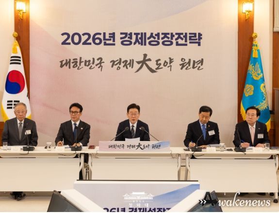 경제성장전략 국민보고회(청와대)