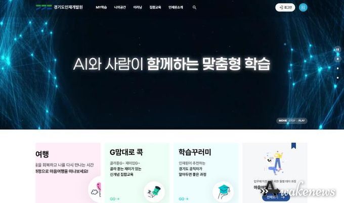 AI기반 학습자 맞춤형 교육시스템_메인화면