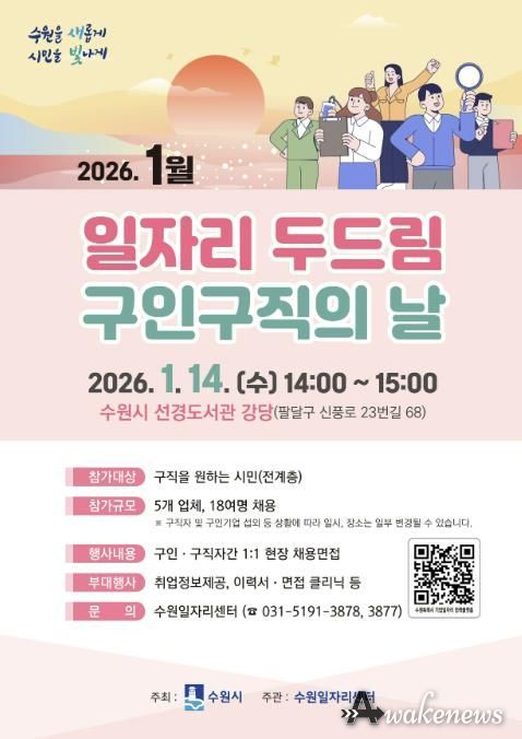 1월 ‘일자리 두드림’ 홍보물