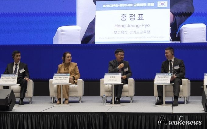 경기도교육청-중앙아시아 교육 협력 포럼