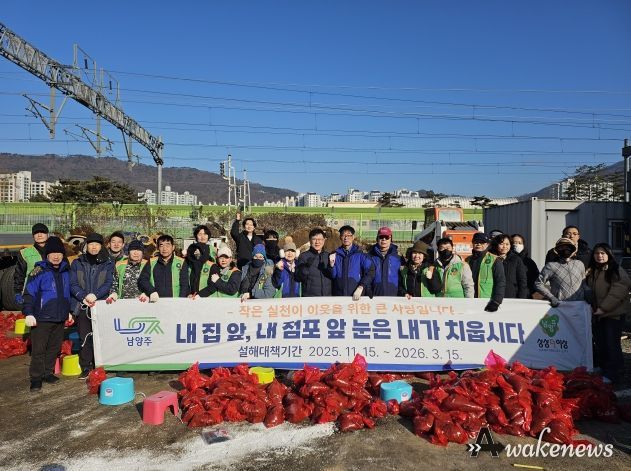 남양주시 호평동, 자율방재단과 모래주머니 제작… 선제적 재난 대응