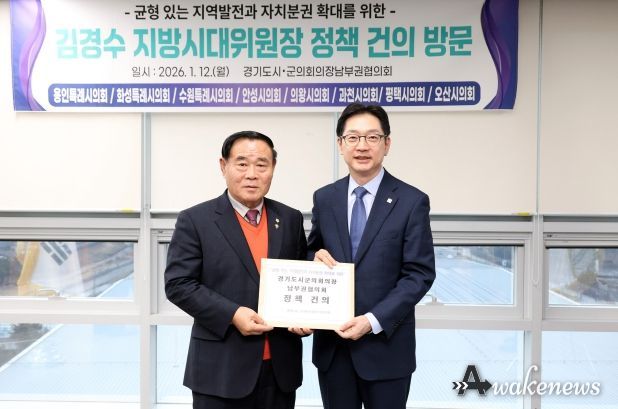 지방의회 인사권 독립 실효성 강화를 위한 제도 개선 정책 건의(이재식 의장, 김경수 지방시대위원장)