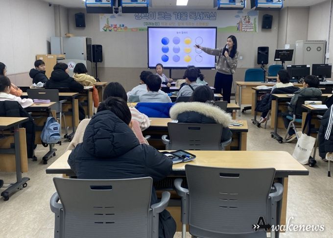 생각이 크는 겨울 독서교실