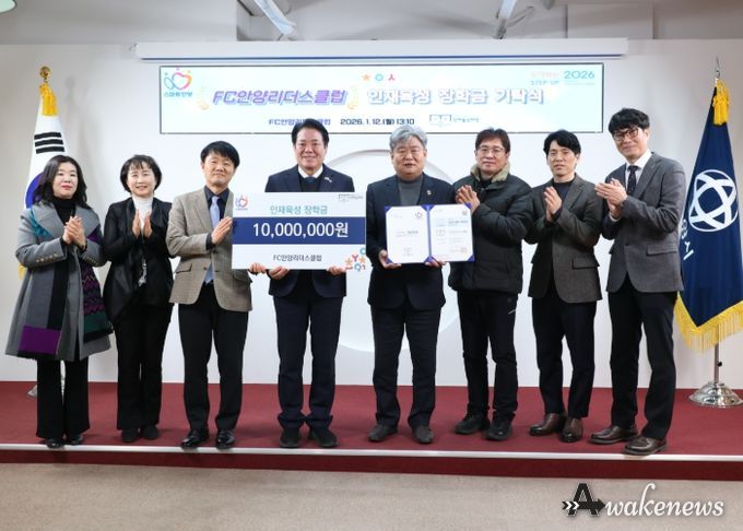 FC안양리더스클럽, 안양시 인재육성재단에 장학금 1천만원 기탁