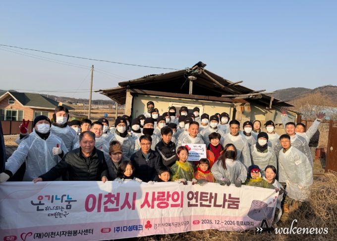 이천시자원봉사센터와 특수전사령부 정보통신단, 혹한 속 연탄 나눔으로 이웃사랑 실천