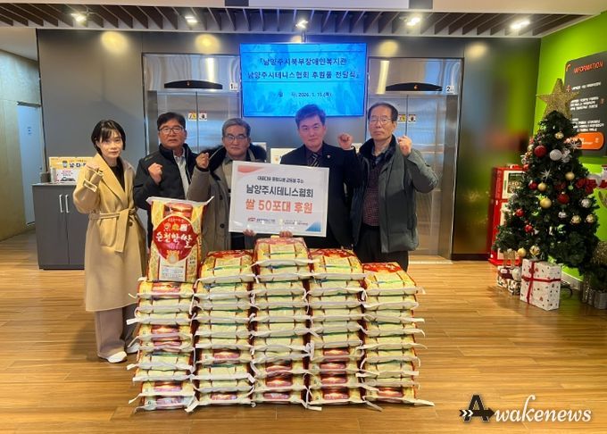 남양주시테니스협회, 북부장애인복지관에 나눔의 쌀 50포대 기부