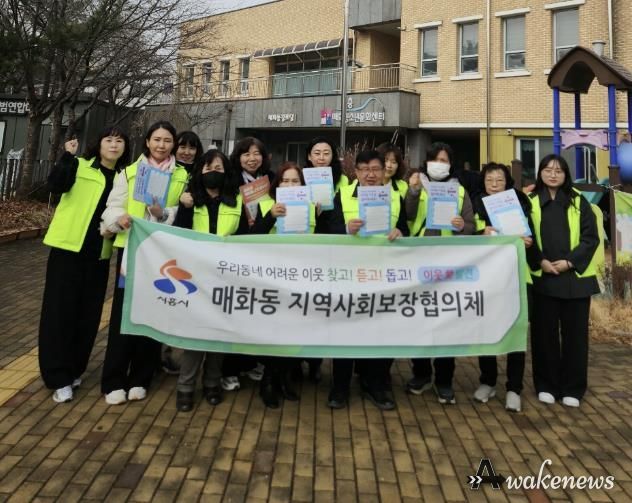 시흥시 매화동 지역사회보장협의체, 신년맞이 복지 사각지대ㆍ자원 발굴 캠페인 추진