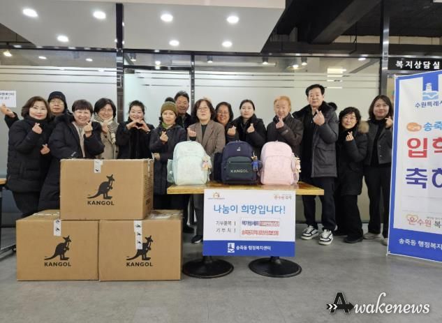 수원시 장안구 송죽동 지역사회보장협의체, 초등학교 입학아동 새 출발 응원!