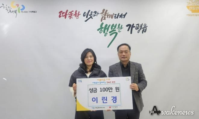 가평군 가평읍 주민 이린경씨, 이웃돕기 성금 100만 원 기탁
