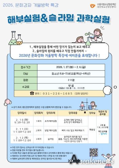 권선청소년청년센터, 2026년 문화강좌 겨울방학특강 수강생 모집