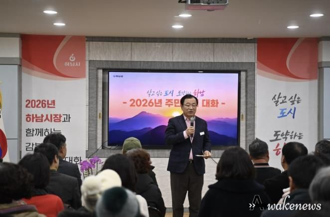 이현재 하남시장, “현안 해결로 신장2동·감북동 삶의 질 높일 것”