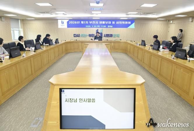 부천시는 지난 22일 ‘2026년 제1차 부천시 생활보장 등 심의위원회’를 열었다.