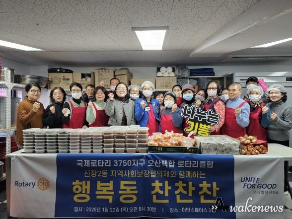 오산시 신장2동, 민·관 협력으로 ‘행복동 찬찬찬’ 첫 나눔 실시