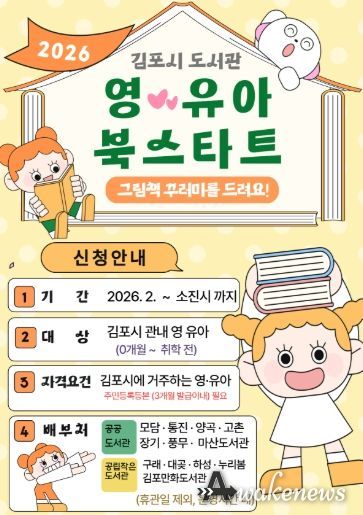 북스타트 안내문