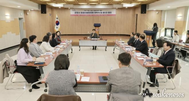 군포시통합지원협의체