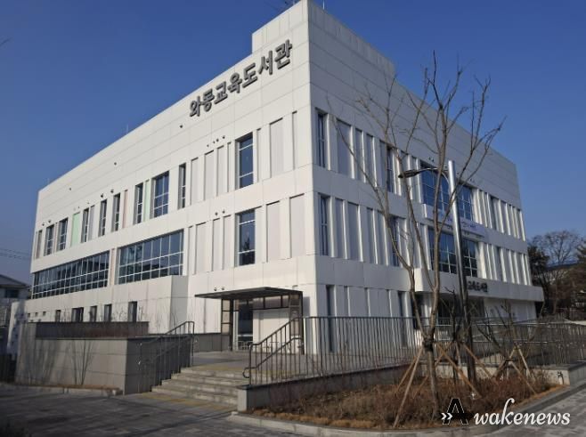 오는 30일 개관하는 와동교육도서관 전경