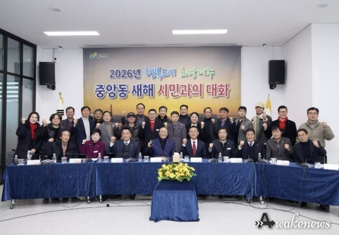 여주시 중앙동, 2026년 새해 시민과의 대화 개최