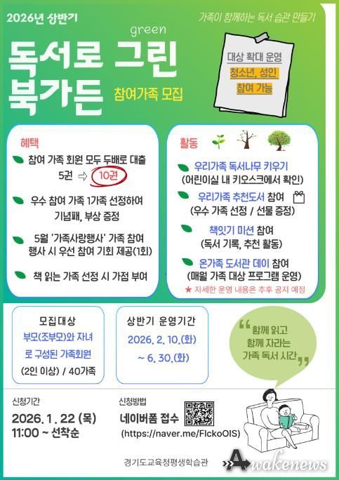 2026년 상반기 독서로 그린 북가든 홍보문