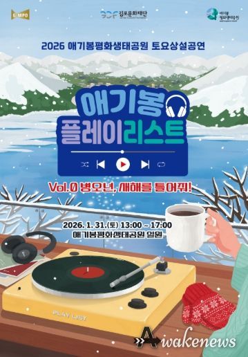 31일 애기봉 행사 포스터