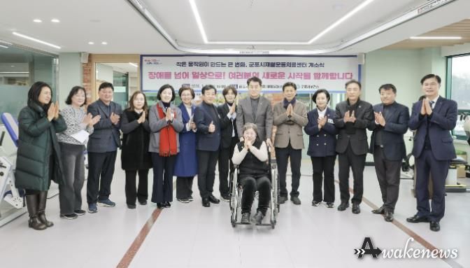 재활운동센터 이전개소