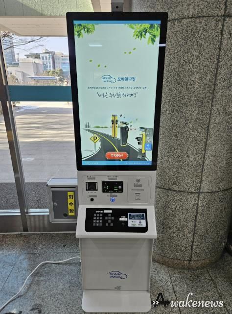 배리어프리주차정산기